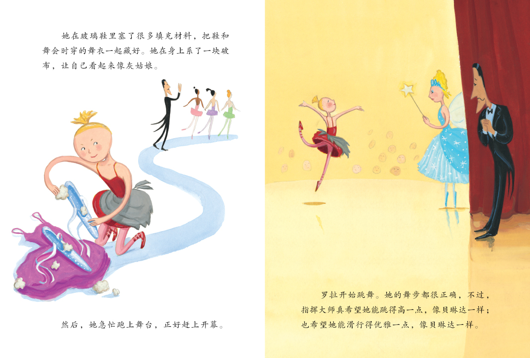 大脚丫和玻璃鞋 (10),绘本,绘本故事,绘本阅读,故事书,童书,图画书,课外阅读